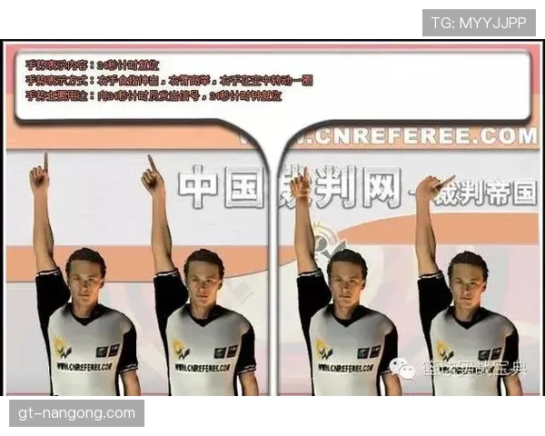 争球规则：裁判凭抢球方式与对手安全判断犯规