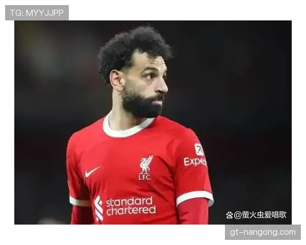 萨拉赫在利物浦重建期的核心作用是否依然稳固